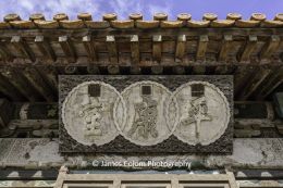 Chinese characters on temple at the Forbidden City, Beijing, China