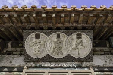Chinese characters on temple at the Forbidden City, Beijing, China
